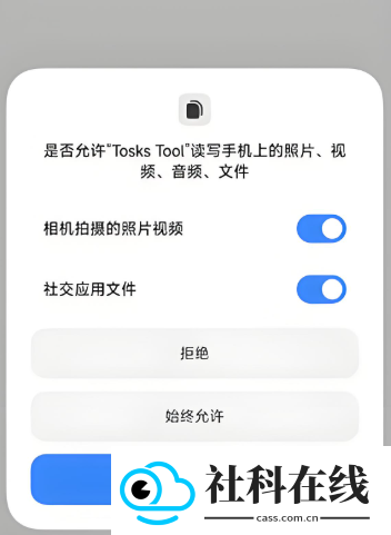 toskstool