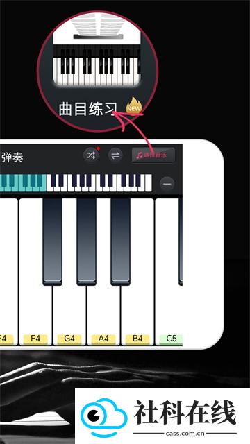模拟钢琴