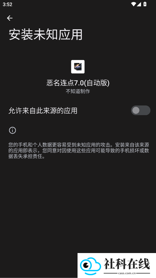 恶名连点(自动版)(内有雪隼)
