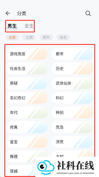 猫眼看书最新版app