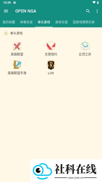 open nga官方版
