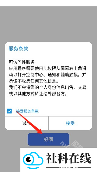 小浣熊ios15启动器