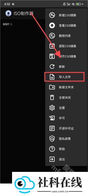 iso制作器手机版
