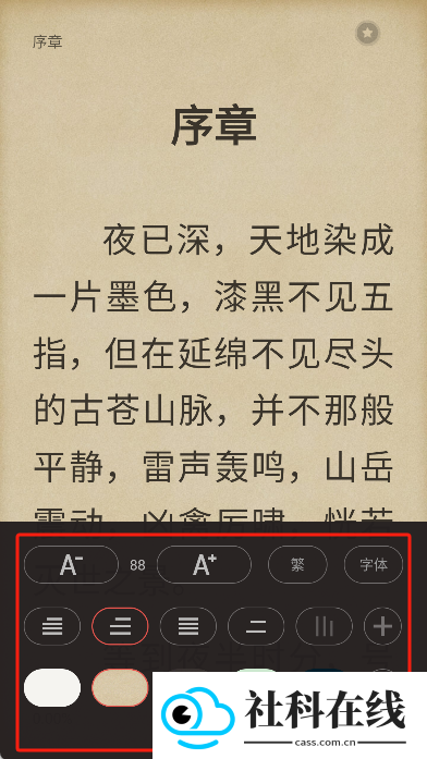 猫眼看书最新版app