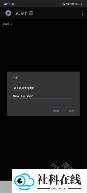 iso制作器手机版