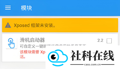 Xposed框架
