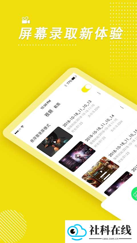 录屏高手