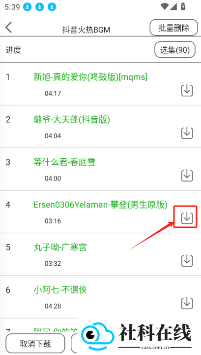 飞鸟听书