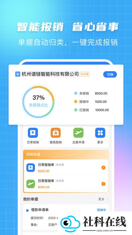 发票大师app