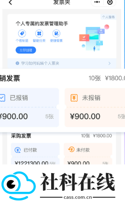 发票大师app