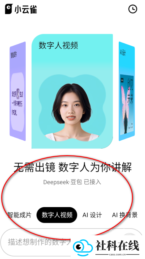 小云雀app官方版
