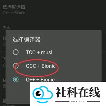 c4droid sdl插件