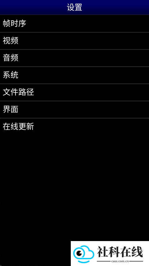 MD.emu完美汉化版