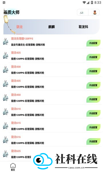博麟画质大师专业版