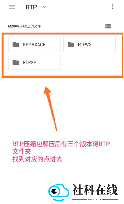 JoiPlay模拟器rpg插件