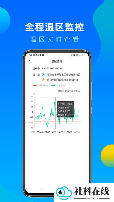 冷运宝司机版