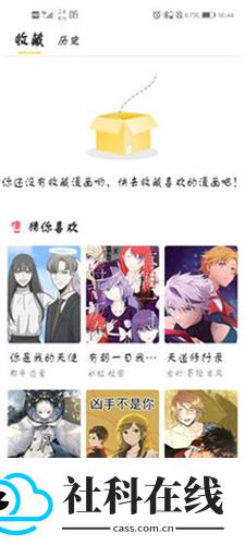 油条漫画
