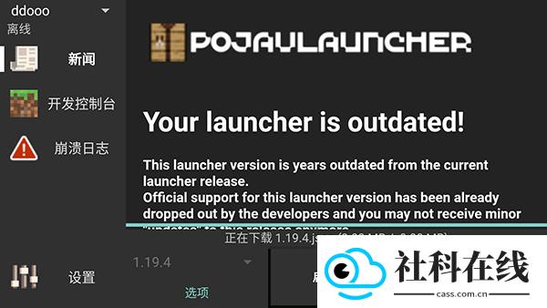 我的世界启动器java版