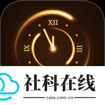 时间使者