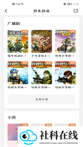 京东读书app墨水屏版
