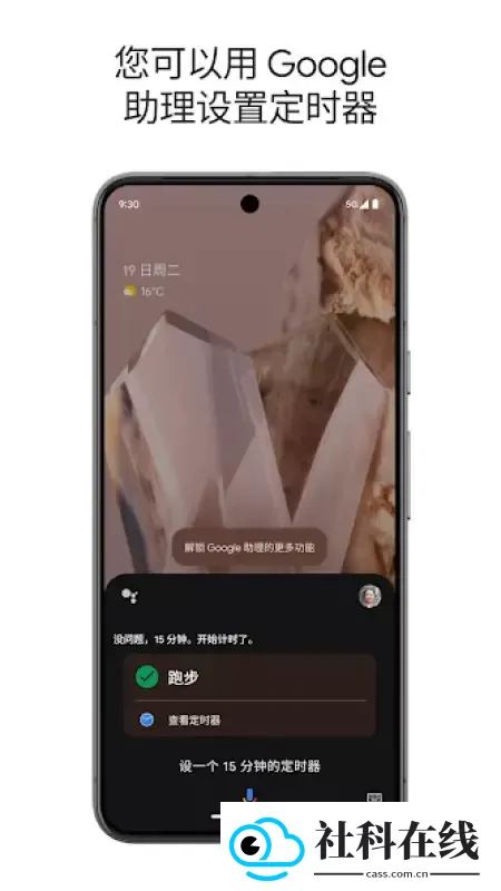 Google助理