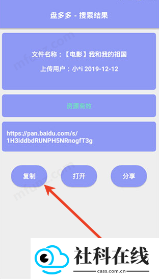 盘多多搜索引擎