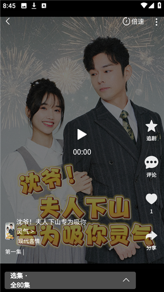 橙果短剧 立即播放