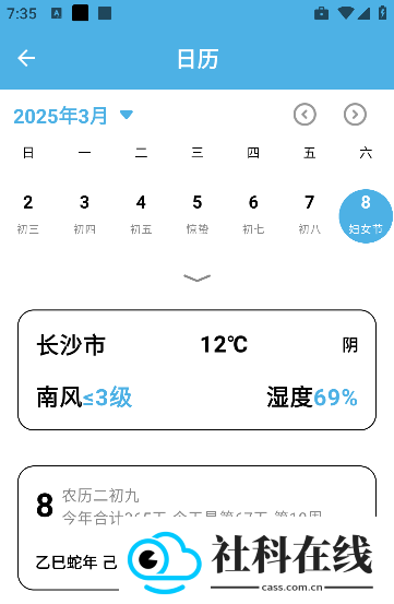 时间使者