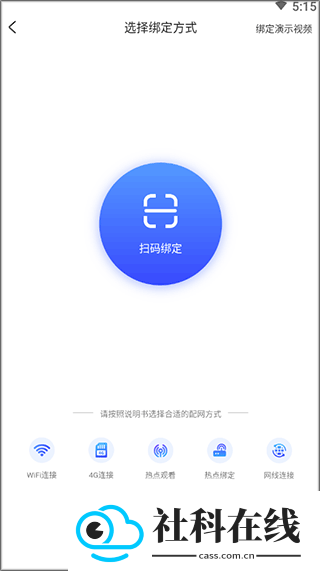 小蚁智能摄像机app