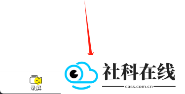 录屏高手