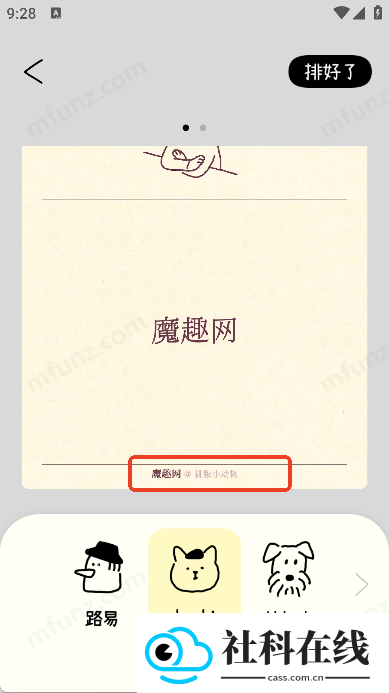 排版小动物