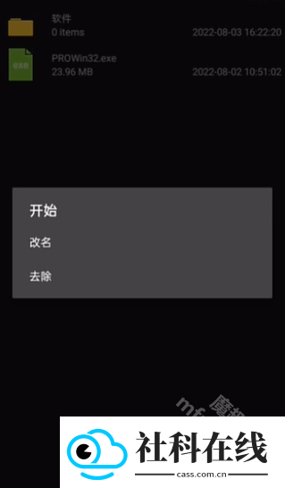 iso制作器手机版