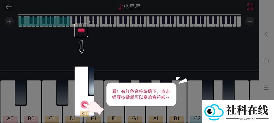 模拟钢琴
