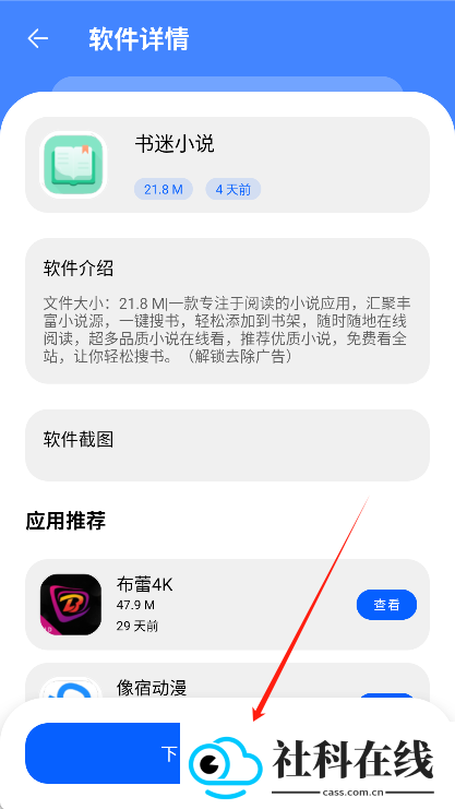 洋葱酷盒最新版
