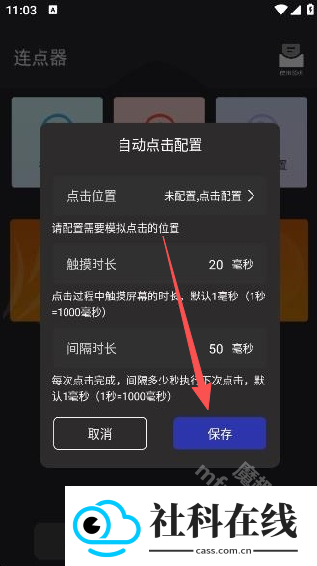 绿点连点器