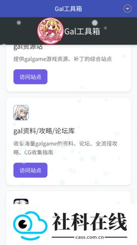 Gal工具箱