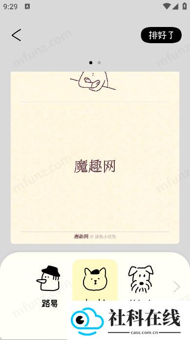 排版小动物