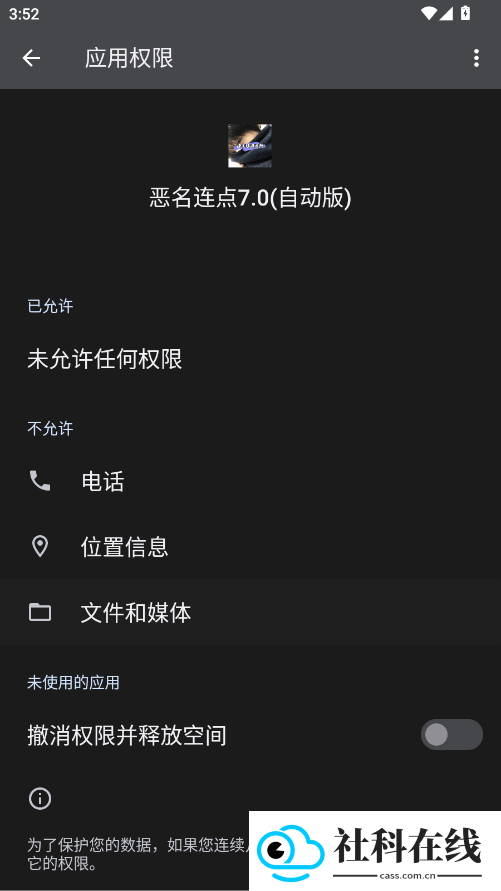 恶名连点(自动版)(内有雪隼)