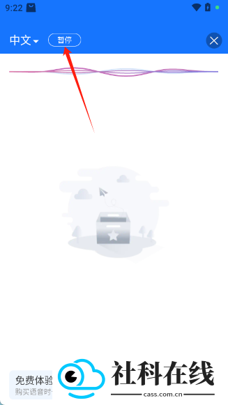 灵雀录音转文字app