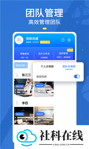 元道经纬相机