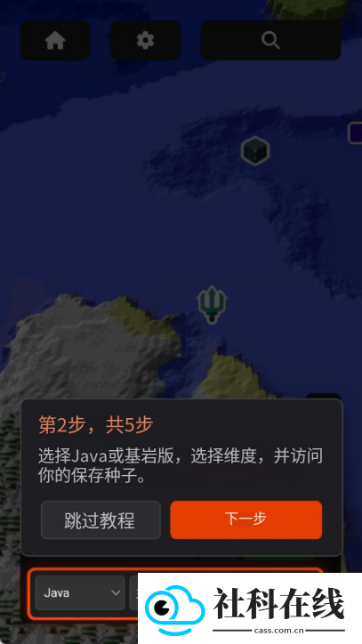 我的世界seedmap