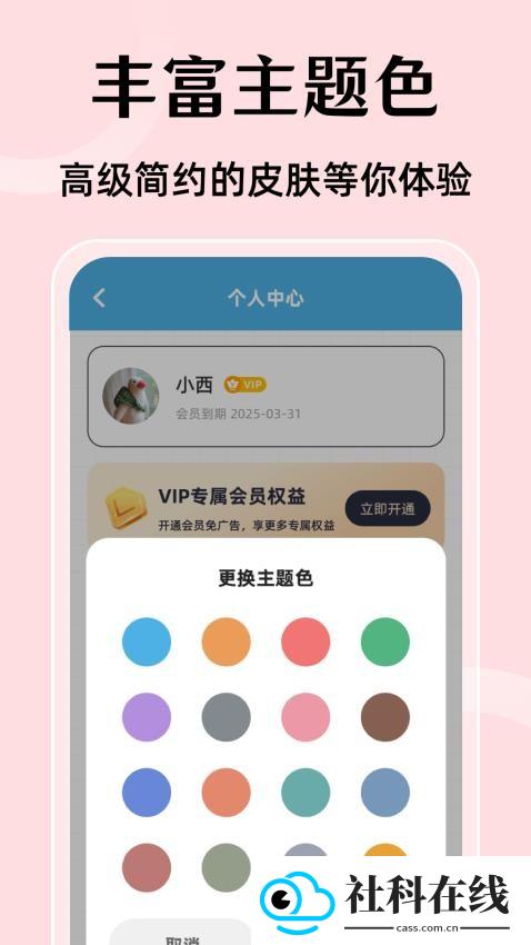 时间使者