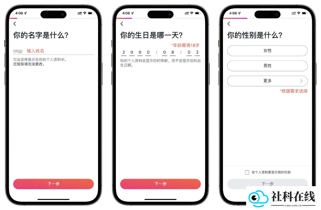 tinder交友软件