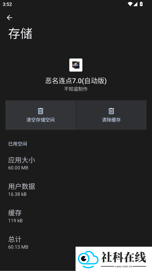 恶名连点(自动版)(内有雪隼)