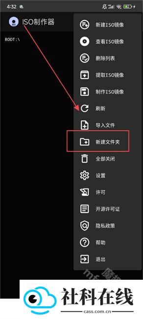 iso制作器手机版