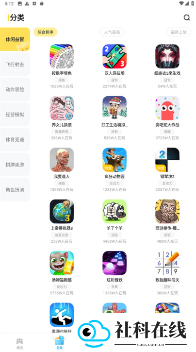 秒玩小游戏正版