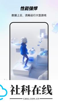移动云手机app