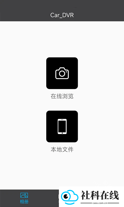 奇瑞行车记录仪