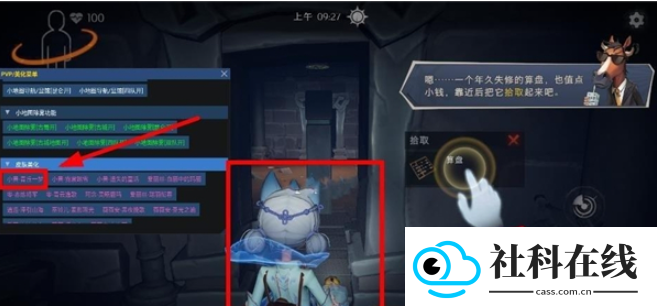 小熊猫美化包(免费)