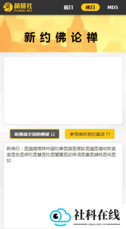 熊曰翻译器